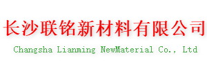 长沙联铭新材料有限公司官网-ZCR温控剂生产厂家-长沙联铭新材料有限公司官网-ZCR温控剂生产厂家，温控剂厂家